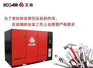 螺桿空壓機的常見安裝需求